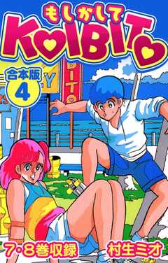 ときめきのジン 新装版 5