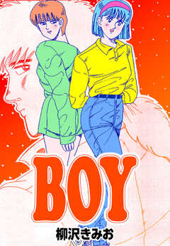 BOY(1)