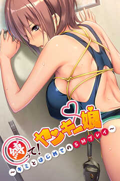 調教志願！変態マゾ彼女 ～もう普通じゃ満足デキないッ～【CG集コレクション ミニ】