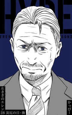 
                               原作版 左ききのエレ...(28)
                                                          