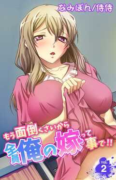 もう面倒くさいから全員俺の嫁って事で!!