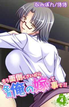 もう面倒くさいから全員俺の嫁って事で!!