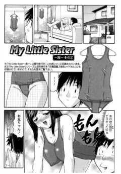 My Little Sister～茜～その2（単話）