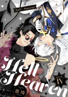 Hell × Heaven