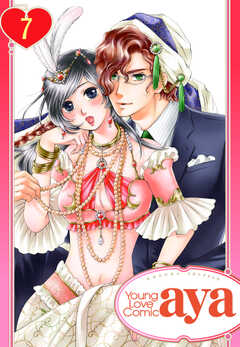 【単話版】イジワルシークと寵姫契約しちゃいます!!