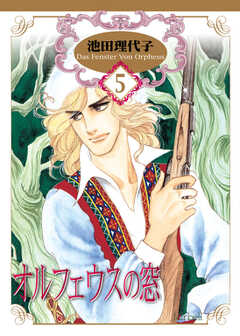 オルフェウスの窓