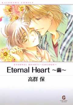 Eternal Heart