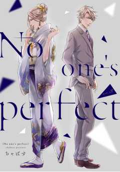 No one’s perfect