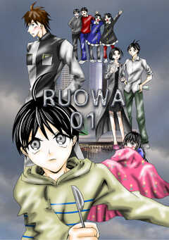 RUOWA