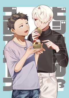 ビジュアルブレイカーズ