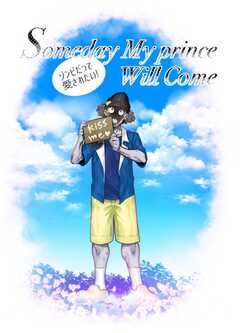 Someday My Princ...(1)