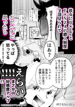 何でもない日【連載版】 1(1)