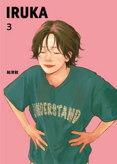 IRUKA