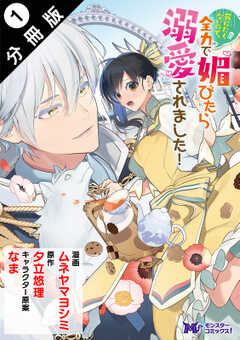 
                               死にたくないので、全...(1)
                                                          