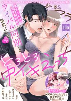 蜜恋ティアラ