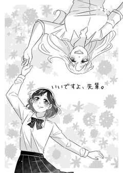いいですよ、先輩。