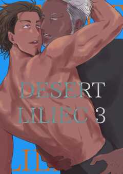 DESERT LILIEC
