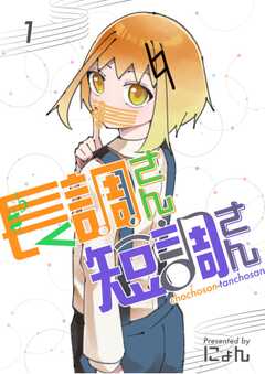 長調さん短調さん 1巻 24のキー編1