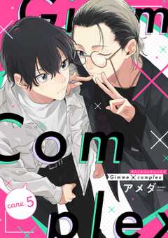 Gimme×Complex care.5