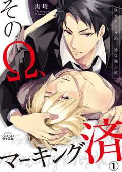 
                               そのΩ、マーキング済...(1)
                                                          