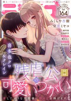 禁断Lovers