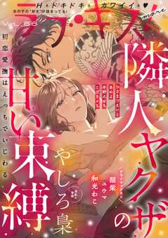 ラブキス！more