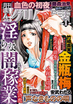 まんがグリム童話　2025年2月号