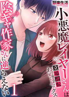 
                               小悪魔レイヤーさんは...(1)
                                                          