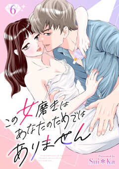 ［話売］この女磨きはあなたのためではありません