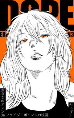 
                               原作版 左ききのエレ...(36)
                                                          