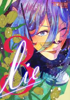 lie