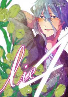 lie