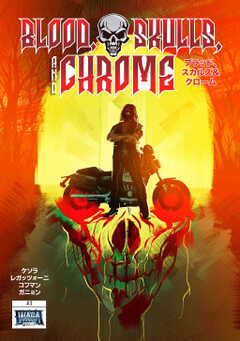 Blood, Skulls and Chrome 3