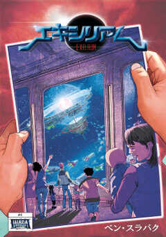Exilium 4 Deliquium