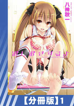 
                               【分冊版】おしおきす...(1)
                                                          