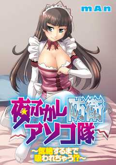 不倫専用！チカンエクスプレス ～発射は18時19分！？～ 【1】