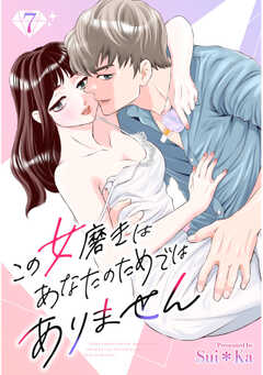 ［話売］この女磨きはあなたのためではありません