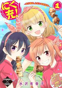 1/1のトール・ベア