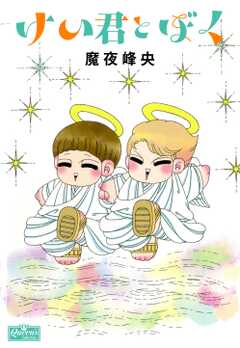 Reload～運命のリセット～