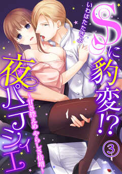 ああ不妊治療～8年・1000万費やしたアラフォー漫画家の体当たりコミックエッセイ～【分冊版】1