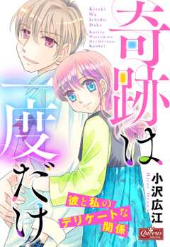 さくら色ハッピー