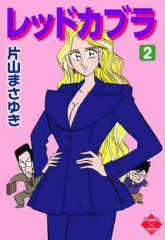 たぬっ娘たべて