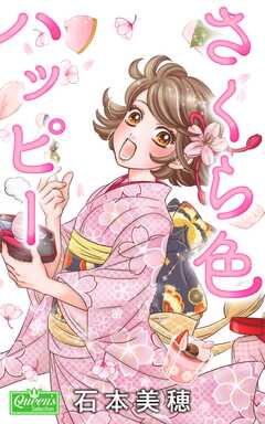 月夜のFU・SHI・GI