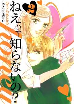 ねぇ、honey知らないの？