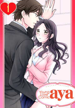 【単話版】婚約に破談はつきものですか!? 1話