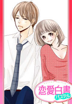 【単話版】クリスマスに欲しいのはキミだけ