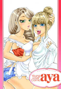 【単話版】桃もみもみ。 ～ぽこちゃんの場合～