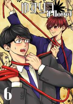 ゆずりつ if(love)