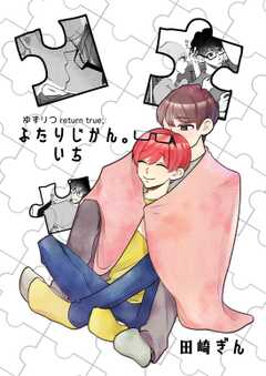 ゆずりつ return true;