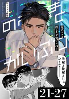 野うさぎと怪物